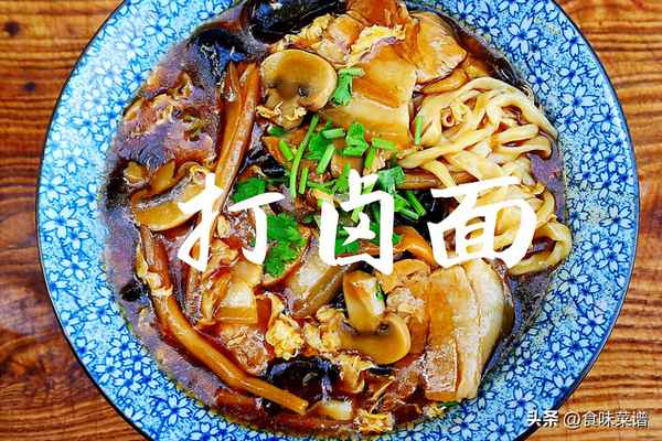 吃面條打什么鹵最好吃(吃面條打什么鹵好呢)