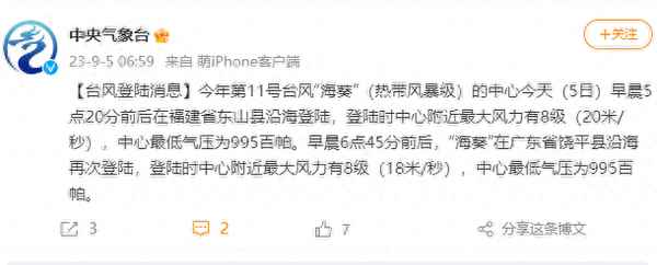 今天臺風幾點登陸-今天臺風幾點登陸日本