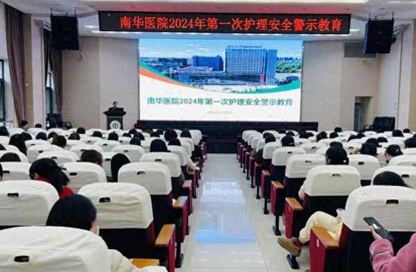 護理安全警示教育、護理安全警示教育案例及分析
