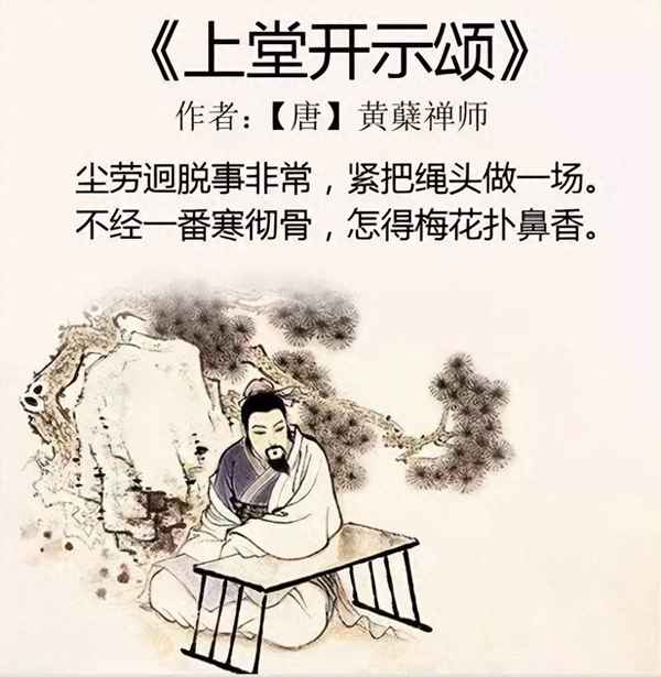 黄檗禅师传心法要全文,《黄檗传心法要》