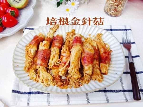 培根金針菇怎么做好吃簡單;培根金針菇怎么做好吃簡單視頻