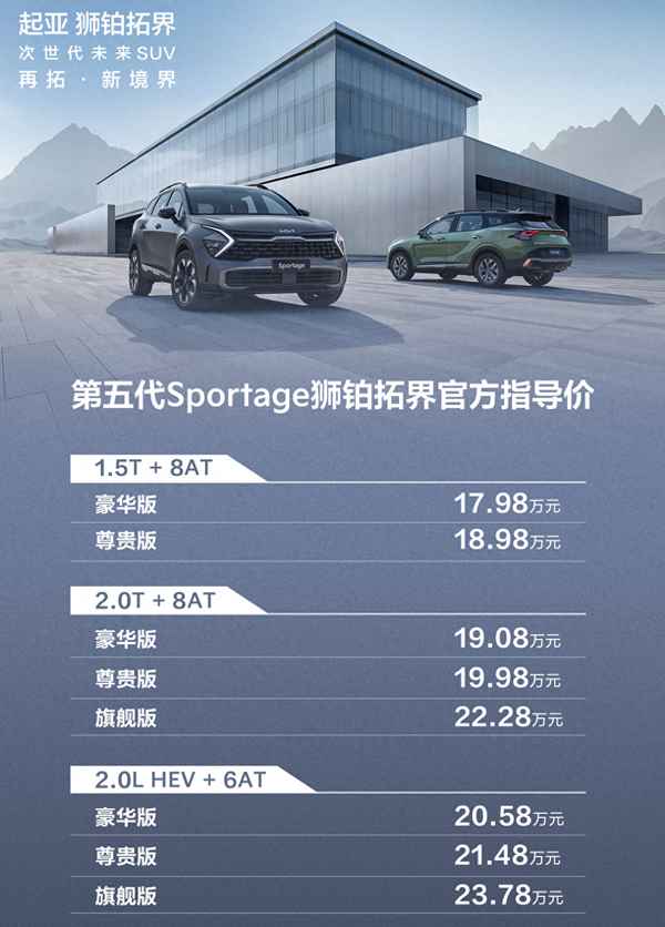 14年起亞sportage價格、起亞2014年的車是哪款