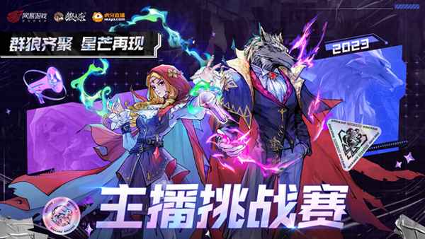 2023年虎牙十大主播—2020年虎牙10大