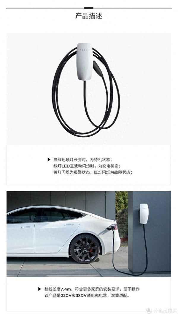 特斯拉充電樁介紹、特斯拉充電樁普及