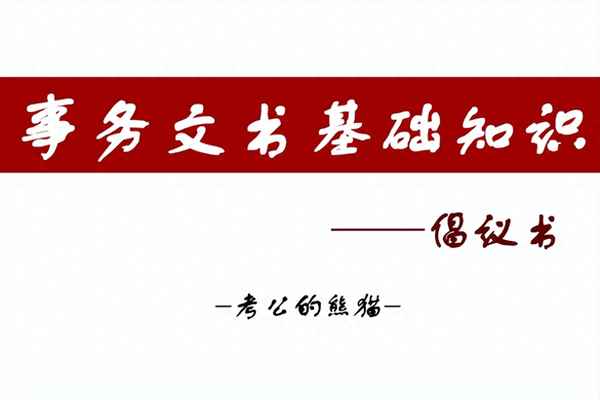 倡議書的正確格式范文450字_倡議書怎么寫40字