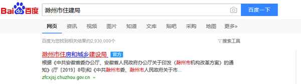 滁州房产交易网;滁州房产交易站