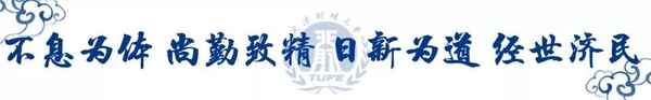 天津财经大学保研绩点-天津财经大学研究生绩点怎么算