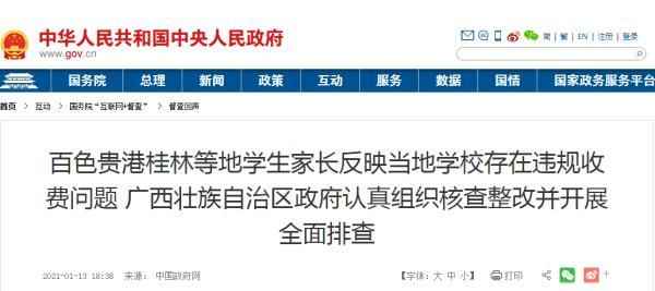 教育收費自查自糾報告、教育收費自查自糾報告幼兒園怎么寫