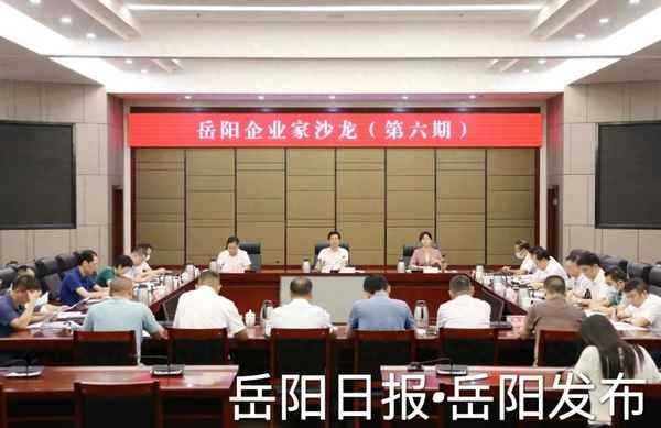 企业家沙龙上的讲话、企业家沙龙上的讲话怎么说