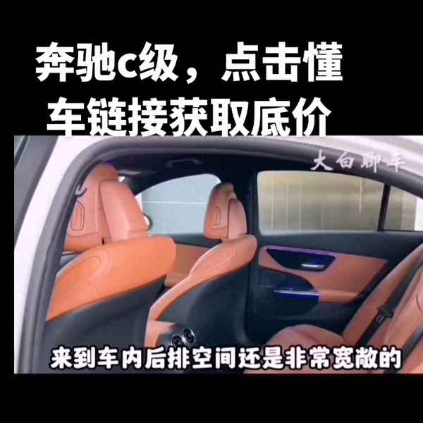 2023款奔馳c200落地多少_奔馳c200真的養不起嗎