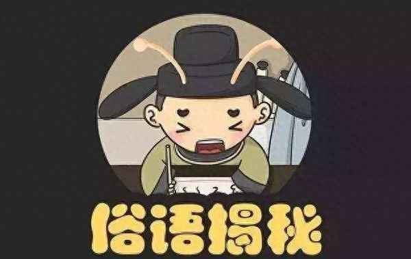 常用歇后语50句;常用歇后语50句以上