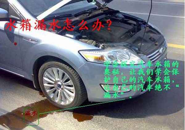 汽車天窗漏水-汽車天窗漏水解決方案有哪些