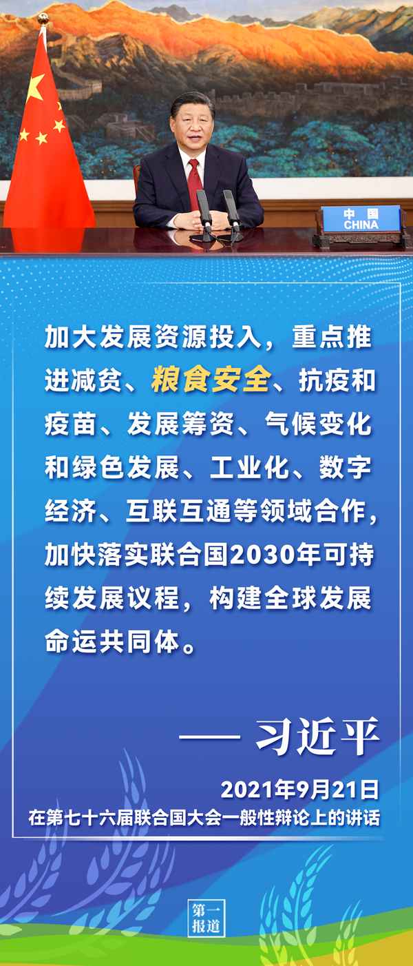 糧食安全金句名言短句—珍惜糧食的金句