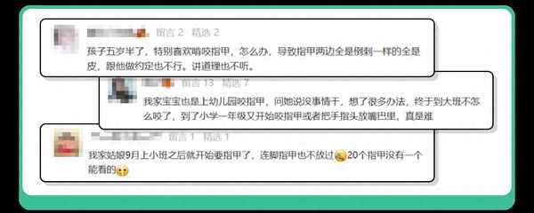 儿童咬指甲截肢的图片;咬指甲烂手恐怖图片