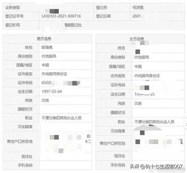 明星电话被曝光后的反应、明星电话被曝光后的反应是什么