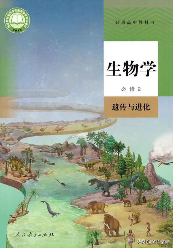 生物必刷題必修二電子版pdf_生物必刷題必修二電子版2022