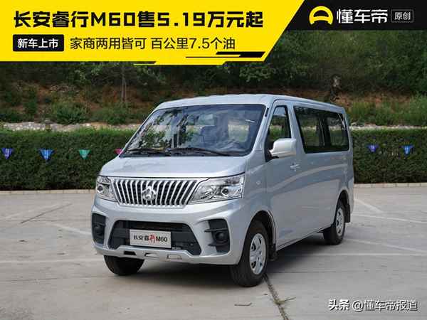 睿行m60油耗好高啊(金杯面包車加長版尺寸)