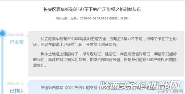 造假房產證_房產證造假有什么罪
