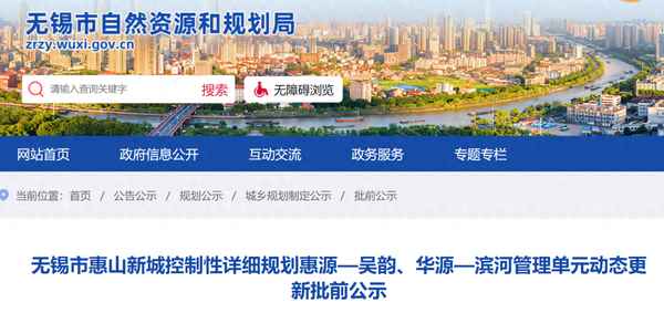 無錫房產局_無錫房產局咨詢電話