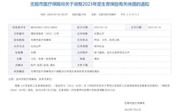 無錫考多少錢報名費2023_無錫考考試費多少錢