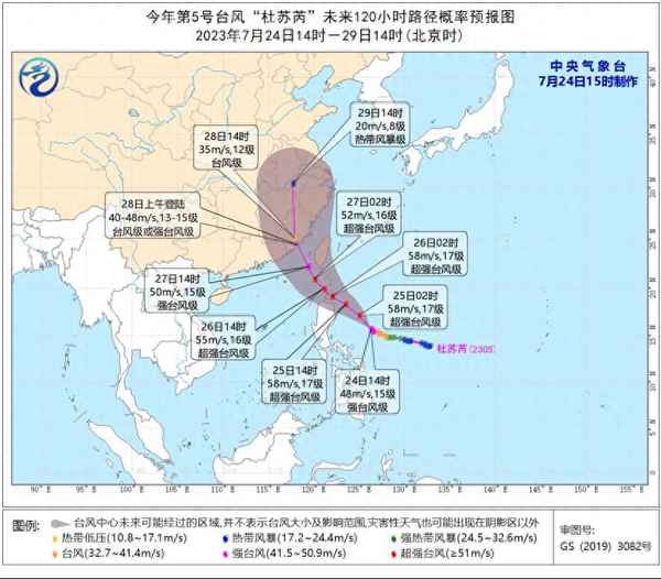 24号台风什么时候生成—24号台风什么时候生成的