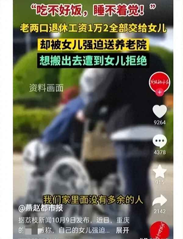 兒女無能力贍養老人怎么辦_子女無能力贍養父母證明怎么寫