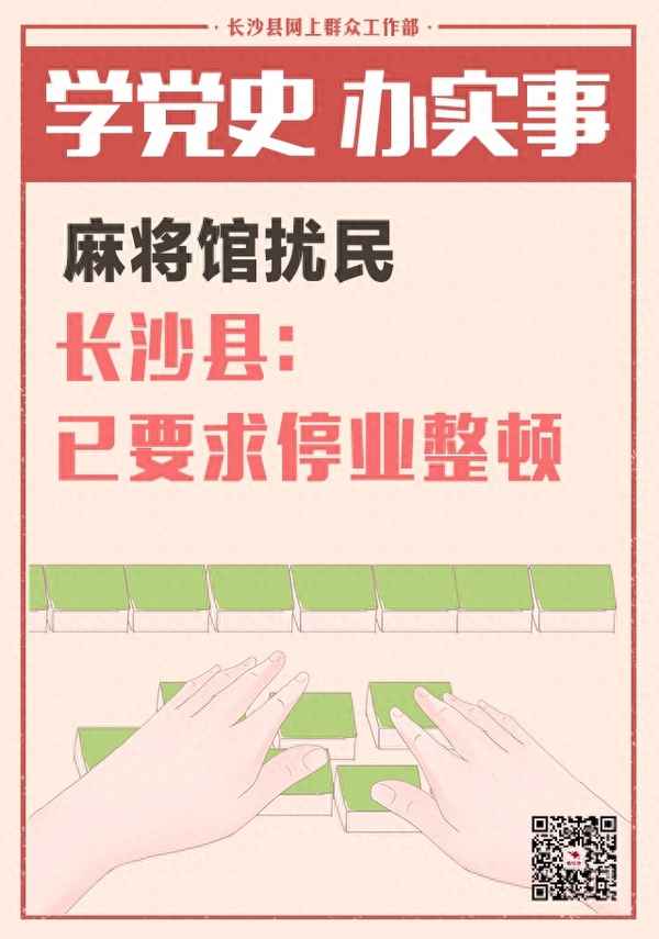 长沙有没有麻将馆打钱—长沙有没有麻将馆打钱的