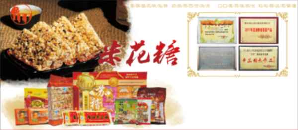 冠美食、冠美食城