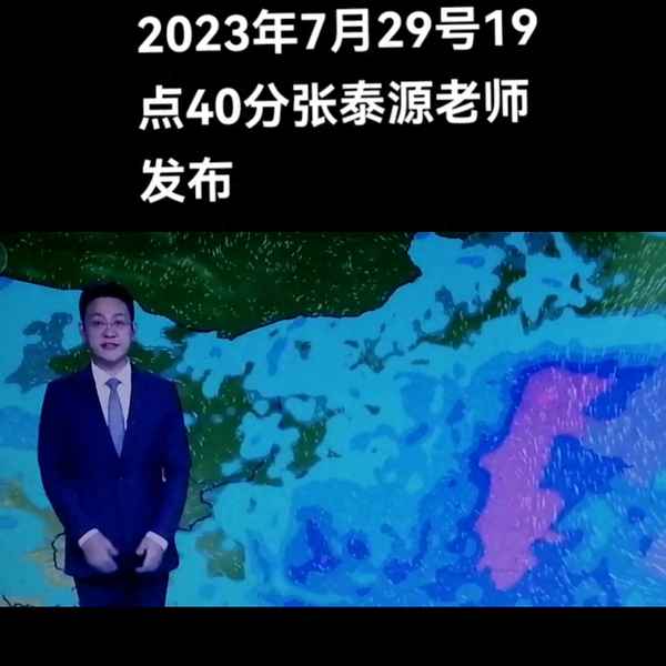 央视天气预报今天19-30—央视天气预报今天19-30回放2345