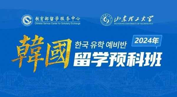 山東理工大學國際教育學院_山東理工大學國際教育學院劉麗老師