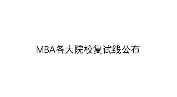 贵州财经大学mba招生简章,贵州财经大学mba2021招生简章