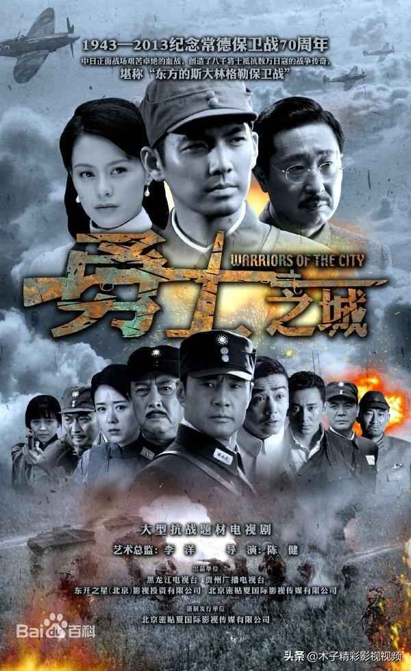 勇士之城電視劇【勇士之城電視劇全集40集西瓜】