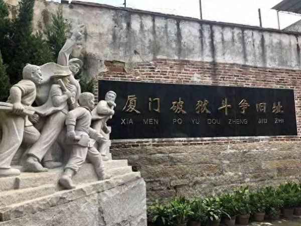 廈門紅色教育基地-廈門紅色教育基地心得體會