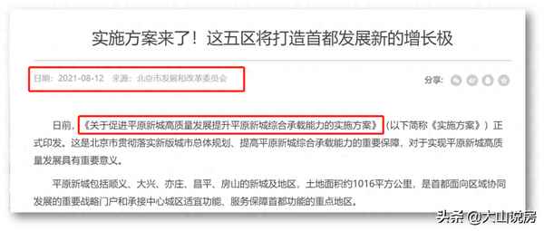 石景山并入海淀的可能性—石景山并入海淀吗