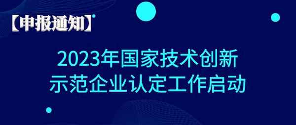 第26批国家企业技术中心名单,第26批国家级企业技术中心