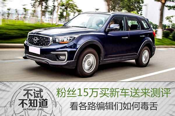 2012海馬s7口碑怎么樣_海馬s72010款
