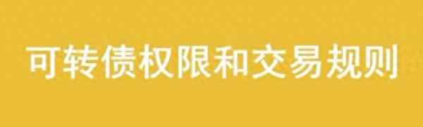 可轉債中了后持倉里沒顯示(股票配的可轉債為什么在持倉里看不到)