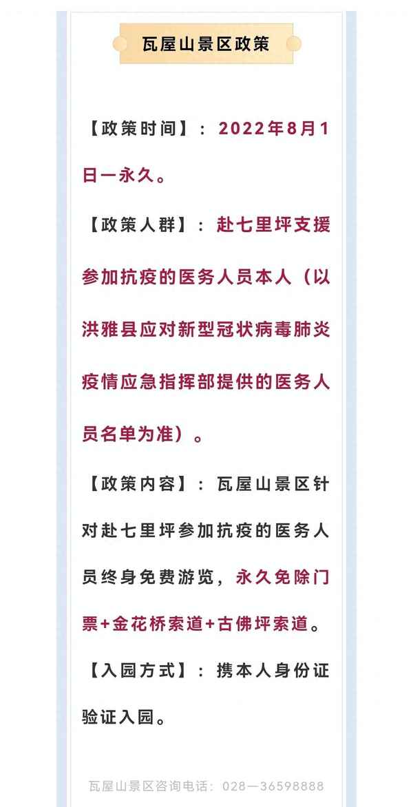 洪雅七里坪門票多少錢(洪雅瓦屋山風(fēng)景區(qū))