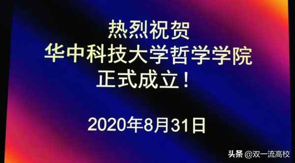 中南财经政法大学哲学院、中南财经政法大学哲学院宿舍