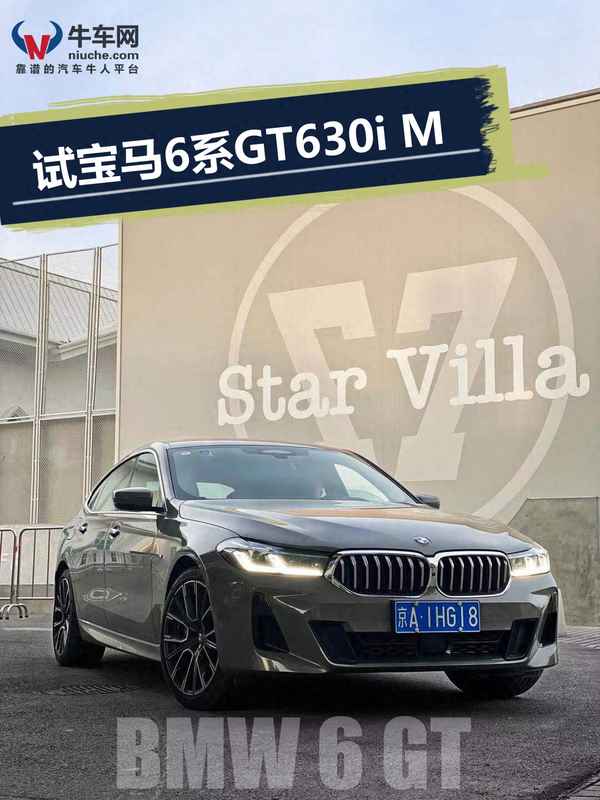 寶馬630i gt的性能表現,寶馬630參數