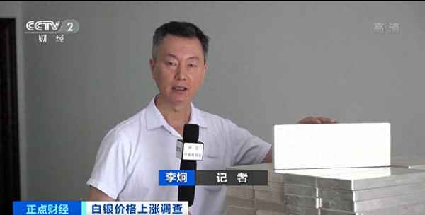 白银期货最新行情(白银期货最新行情沪银)