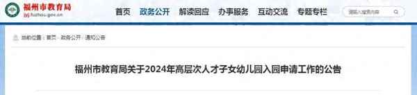 福清市教育局電話,福清市教育局電話號(hào)碼是多少