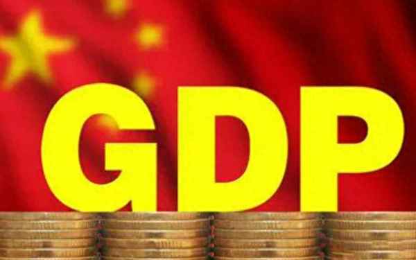 2019年GDP具體數據、2019年gdp公布