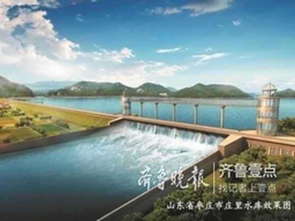 莊里水庫二期建什么_莊里水庫招標