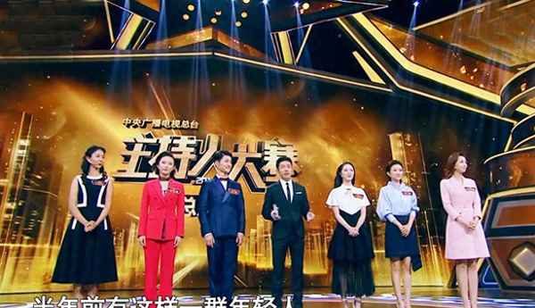 2019年主持人大赛决赛视频(2019年主持人大赛总决赛)