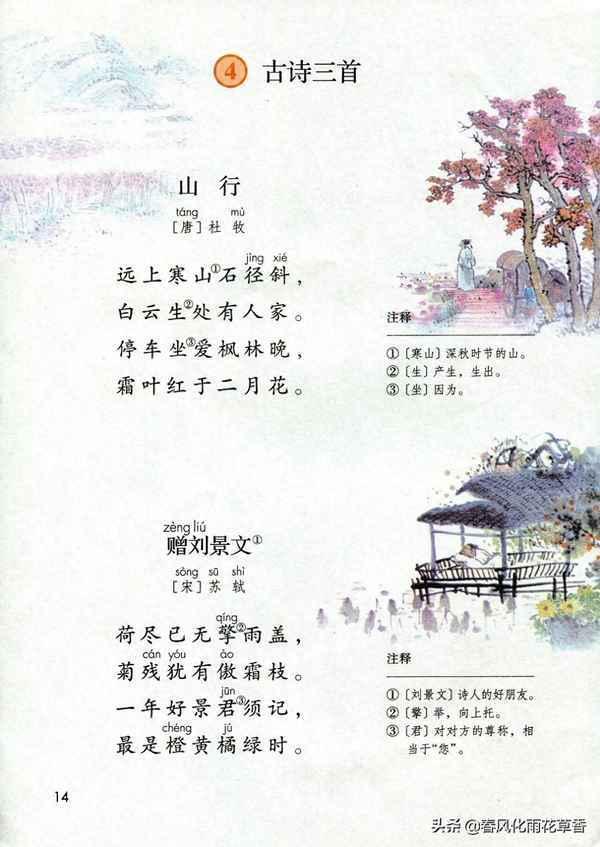 菊残犹有的犹有是什么意思;菊残犹有的犹有是什么意思啊