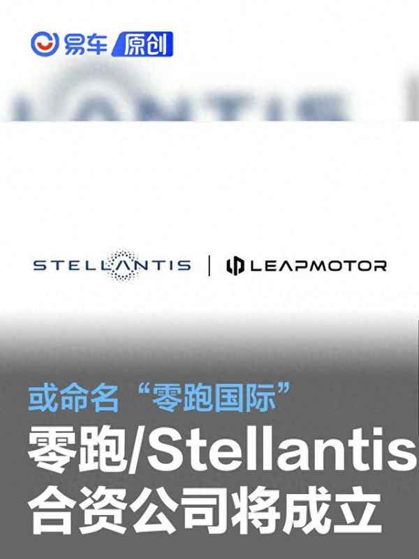 零跑汽車是哪個公司的-零跑汽車