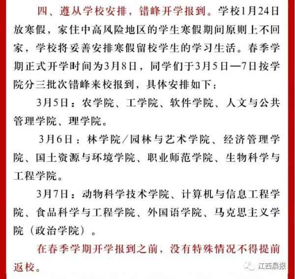 江西财经放假;江西财经放假时间