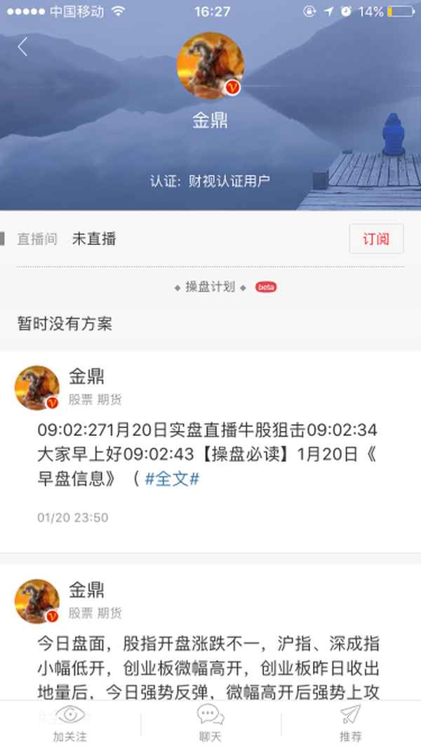 知名财经博客_知名财经博客排行榜