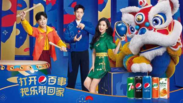 百事可樂把樂帶回家_百事可樂把樂帶回家2023